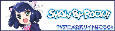 SHOW BY ROCK!! TVアニメ公式サイト